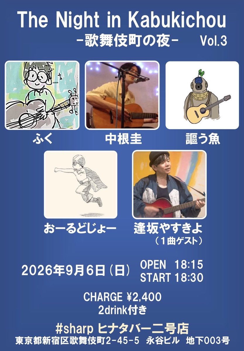 hanasubass's tweet photo. 明日、初めて新宿で歌うので平によろしくです
18:50〜19:10が出番です https://t.co/gfIcGEG1qf