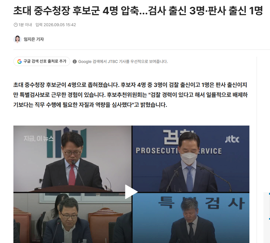 bs5101's tweet photo. 생각할수록 개빡치네!
검사 2,292명
일반직 6,120명
이걸 공소청 정원이라고 내놓냐?
중수청은 신규 인력 1100명 이상 필요한데 안 그래도 비대한 검찰 인력은 온전하고 경찰은 만성적 인력 부족으로 만들려는 수작이잖아! 수사관을 보내라고!
중수청장 후보는 왜 판검사 출신이냐고?😡
@Jaemyung_Lee https://t.co/6wSGCOVw1q