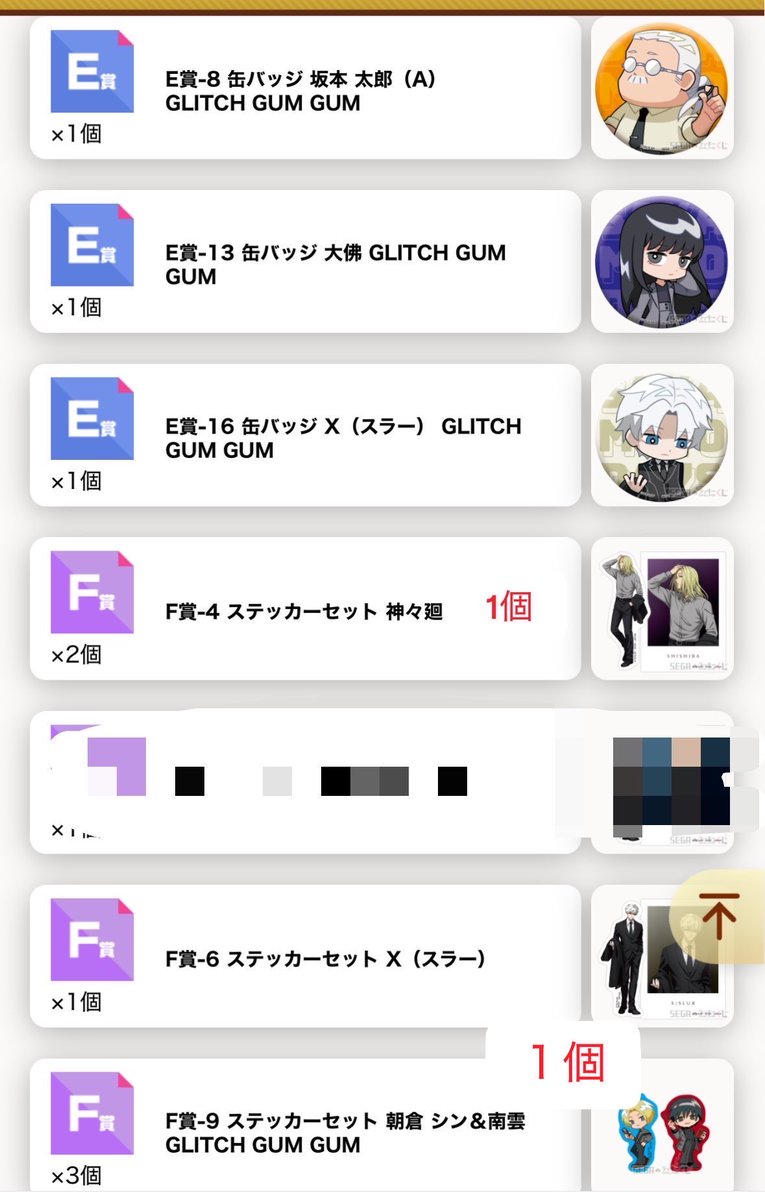 ayasemaron's tweet photo. 【交換】SAKAMOTO DAYS サカモトデイズ 
サカデイ SEGAセガラッキーくじ

譲）画像参照

求）Ｃ賞 シン、Ｆ賞 勢羽兄弟

賞違いでも大丈夫です。
郵送にて交換希望
送料は相互持ち
検索からでもお気軽にお声掛けください。 https://t.co/DU9EMH2y0b