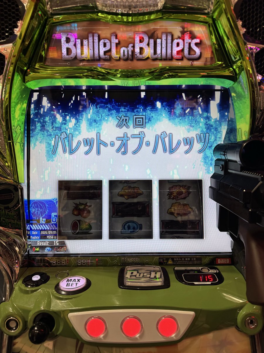 stylish178's tweet photo. 昨日は鶴喰むぎさんの来店に合わせて
#キング観光いなべ店
へ朝から遊びに行って来ました😊
朝からSAO2座り19時まで終了画面デフォ無し‼️
のくせB天ばかり連れてかれる💦
なら強制的に当てればいいと、ウルティマ🍒3回✨（通常2回、AT中1回）
フリーズは無かったけど、💪がおかしい一日でした🤣 https://t.co/uoLXVL1C5G