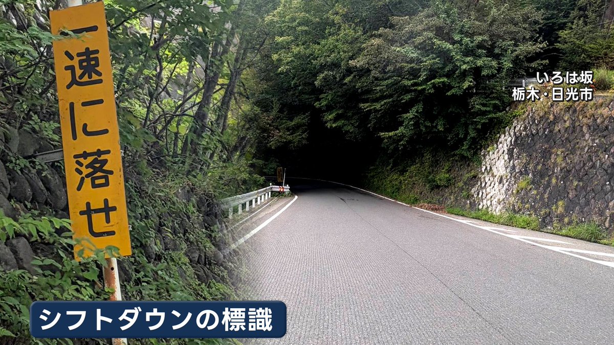 kento_telop1995's tweet photo. 「一速に落とせ」「二速に落とせ」という、
エンジンブレーキを呼びかける標識が好き。

いまの若人は意味分かる人もいないだろうなぁ https://t.co/BIIQ6wDCzu
