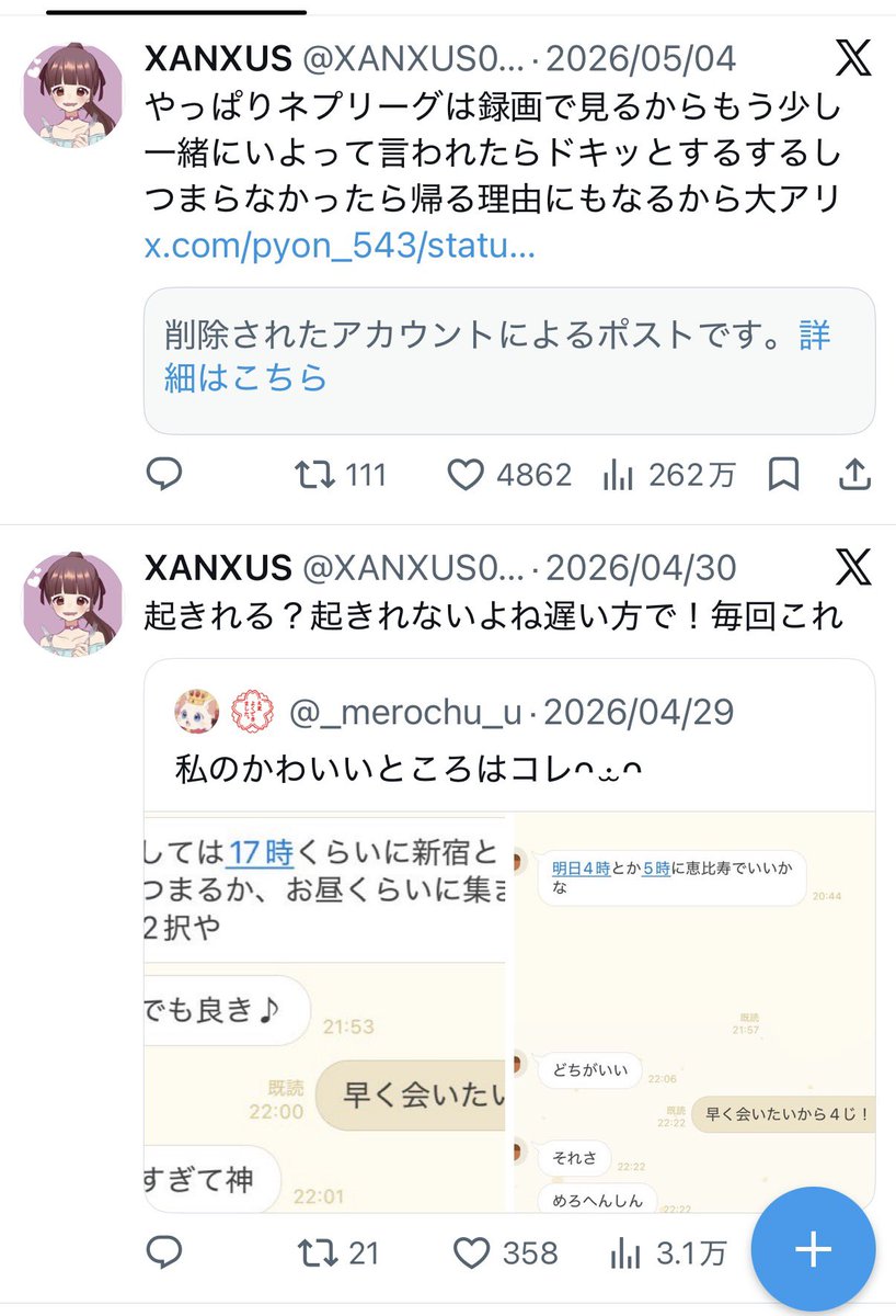 XANXUS0207's tweet photo. 前のIDの時のは無効なのかこれ https://t.co/K4jJsdj61Y