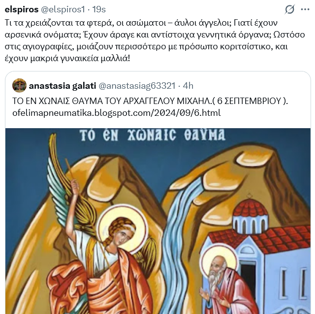 elspiros1's tweet photo. Σχολίασα:
Τι τα χρειάζονται τα φτερά, οι ασώματοι – άυλοι άγγελοι; Γιατί έχουν αρσενικά ονόματα; Έχουν άραγε και αντίστοιχα γεννητικά όργανα; Ωστόσο στις αγιογραφίες, μοιάζουν περισσότερο με πρόσωπο κοριτσίστικο, και έχουν μακριά γυναικεία μαλλιά! https://t.co/Qf6I3nrRt4