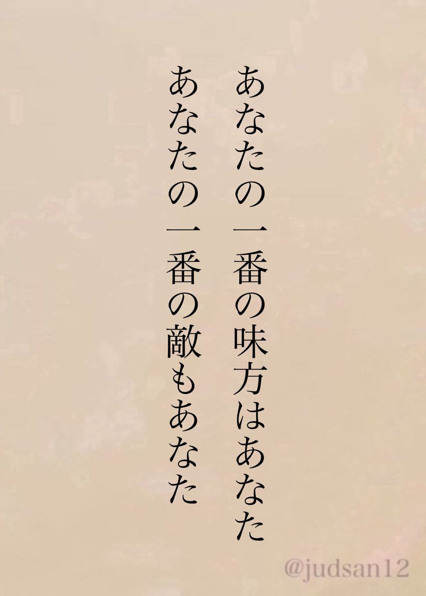 judsan12's tweet photo. だったら味方してあげようよ https://t.co/yyJxK2cXhf