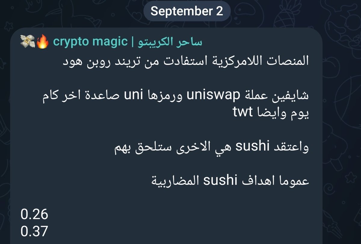 cryptomagic2040's tweet photo. الحمد لله وصينا $sushi من يومين 

واليوم  عالرابحون كعادتنا 23% ✅️

خد بالك انا بنشر النتيجة ياعني مش توصية الان

وزي ما قولت قبل كدا مافيش وقت نضيعه ..الاهم الان طباعة الاموال 🔥💸 https://t.co/SkrB3Liy6j