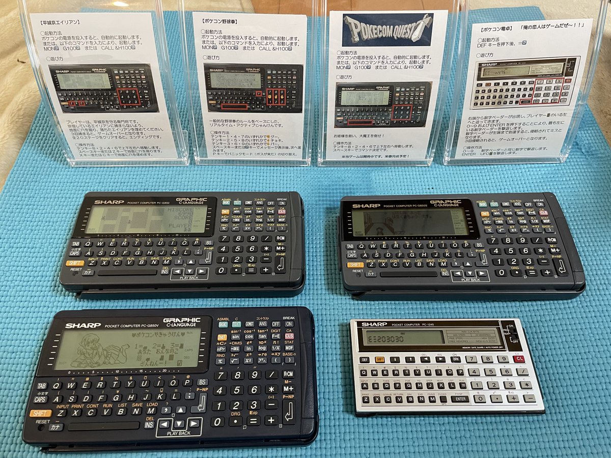 yswgt879's tweet photo. PC-G850用のゲーム『ポケコンクエスト』と『ポケコン野球拳』を正式発表したので、ボカシを外したポップを公開します✨
#PIなんとか #PCG850 #ポケコン https://t.co/It77pNuxc8