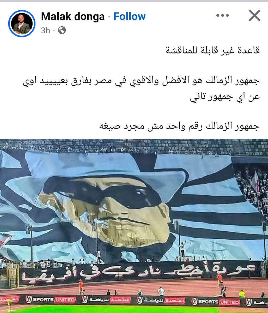 shoka_ahly's tweet photo. مستر اكس شخصية قدمها الأستاذ فؤاد المهندس رجل نصاب و محتال يقود شبكة من المجرمين ويخطط للعمليات بطريقة كوميدية. فعلا تعبير دقيق جدا يمثل الجمهور رقم واحد😂😂 https://t.co/7UlLbIVVaY