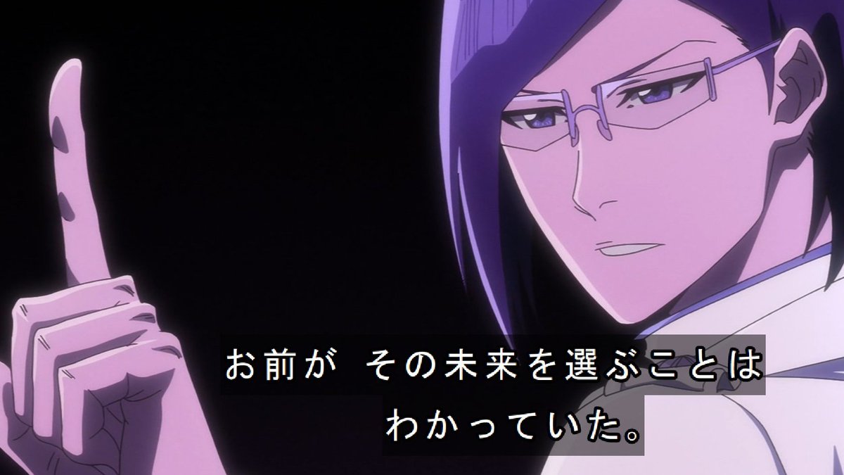 BLEACH 千年血戦篇-禍進譚- 第47話 ツイート画像 1