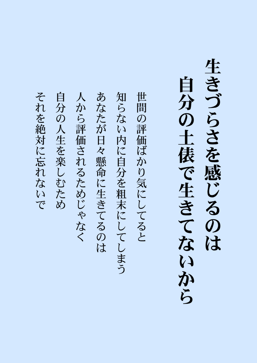zen_LifeHack's tweet photo. 自分の土俵を見失わないように。 https://t.co/z8ulOJwwF5