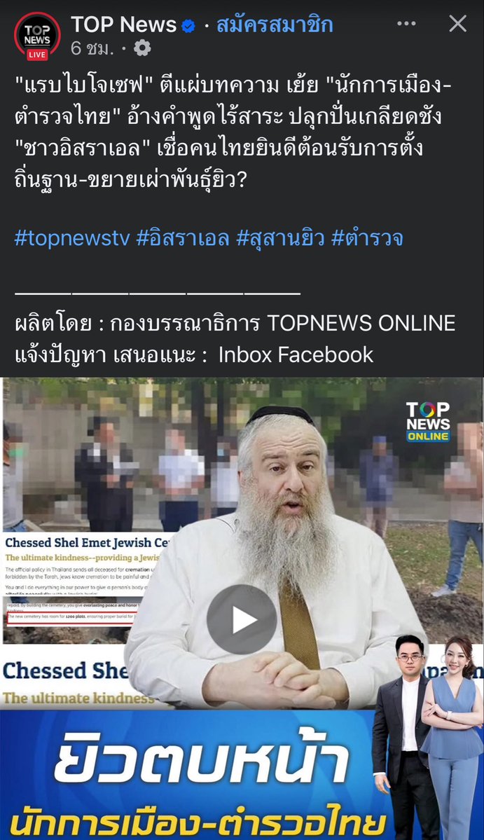 ekkpong's tweet photo. ชาวปาเลสไตน์ก็เคยต้อนรับชาวอิสราเอล สุดท้ายโดนฆ่าล้างเผ่าพันธุ์ https://t.co/0Uk9KZqJ3w