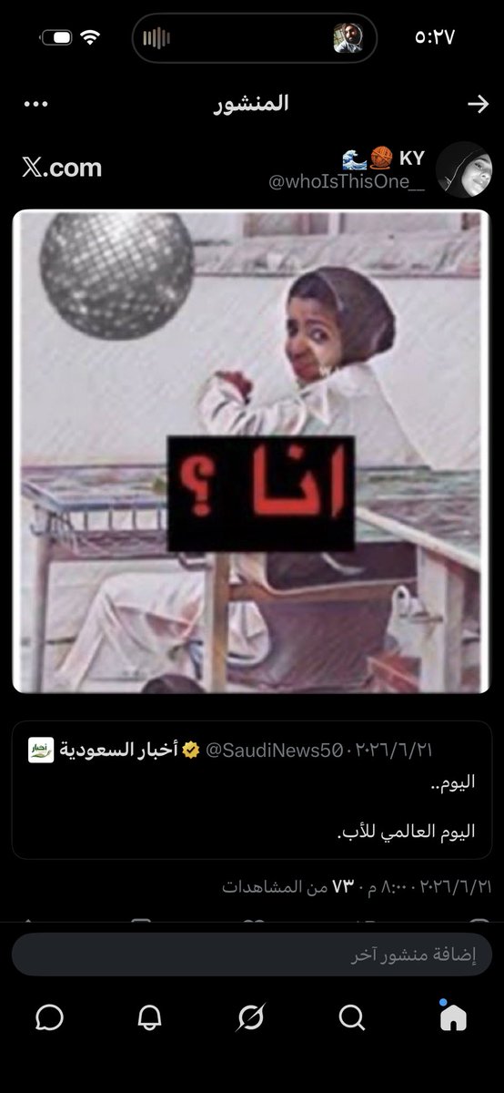 whoIsThisOne__'s tweet photo. سويتها وقالوا ليي ماتضحكي 
طيب والله يموت ضحك بس انتون مره جديين https://t.co/5Mjwz0MKyB