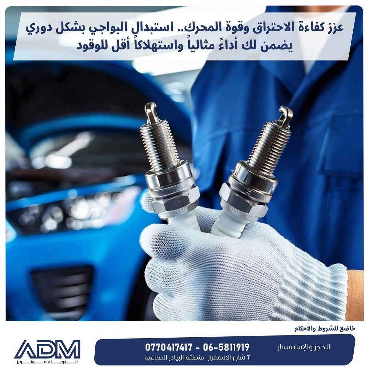 ColletteHa6bul's tweet photo. Al-Dweik Motors offers a comprehensive range of services. Working hours: Saturday to Thursday, 8 AM to 5 PM. Location: 7 Al-Istiqrar Street, Industrial Area, Bayader Wadi Al-Seer. Bookings and inquiries: 06 5811919 / 0770417417 https://t.co/GeWO4Bj1pj