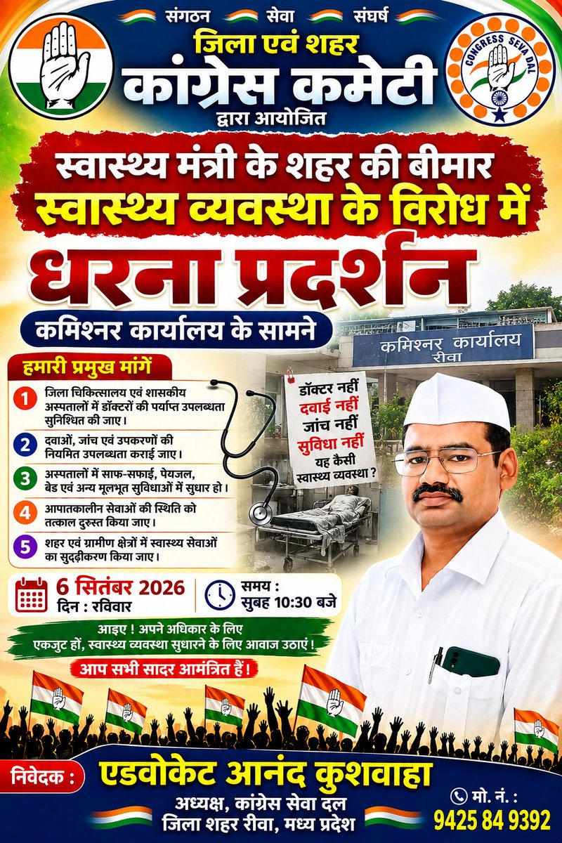 AnandChankya's tweet photo. @RahulGandhi @priyankagandhi @SupriyaShrinate @srinivasiyc @jitupatwari  @SevadalMP @rshuklabjp @rajendrasha https://t.co/PkXbElZvHj