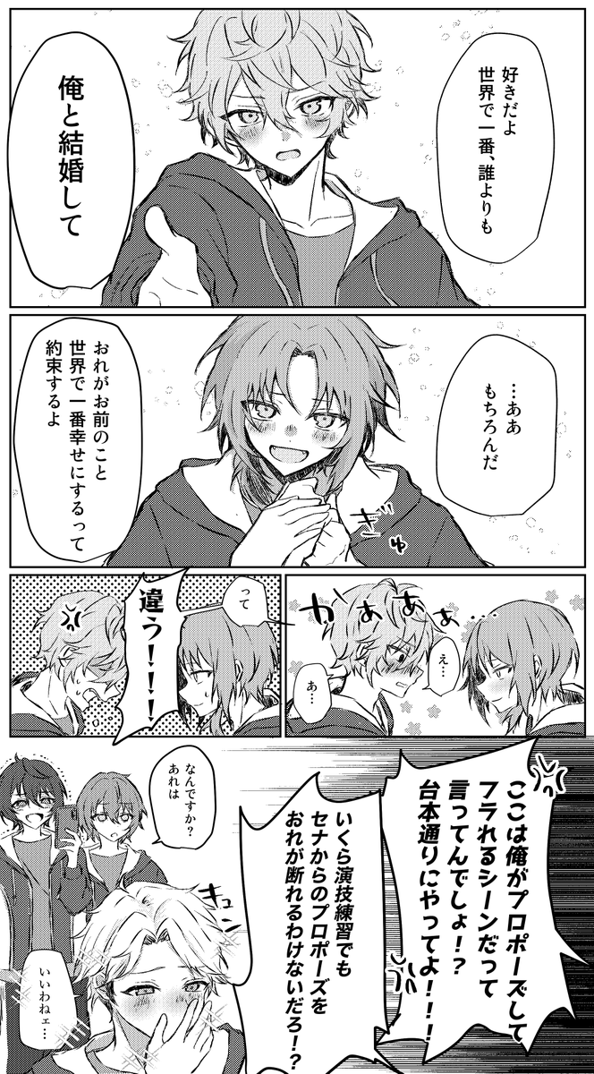 16071607i's tweet photo. お題「求婚」

 #レオいずワンドロ_ワンライ https://t.co/p6OCbw6k83