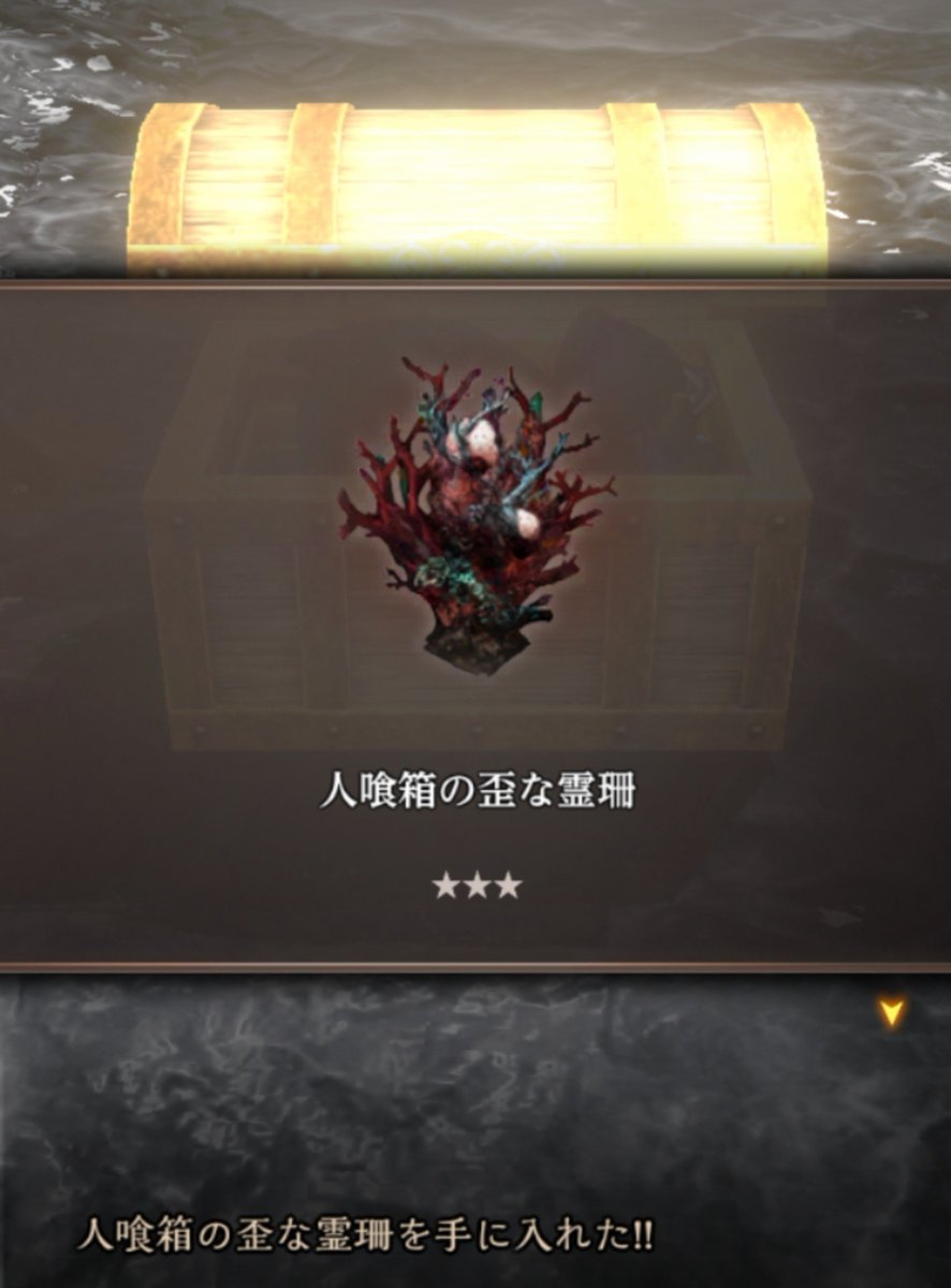 0Jasgun's tweet photo. たまには、ながらプレイで箱開けミスるのもかよいかも
ナイスミミック！
#ウィズダフネ https://t.co/i8LKJDZ5tY