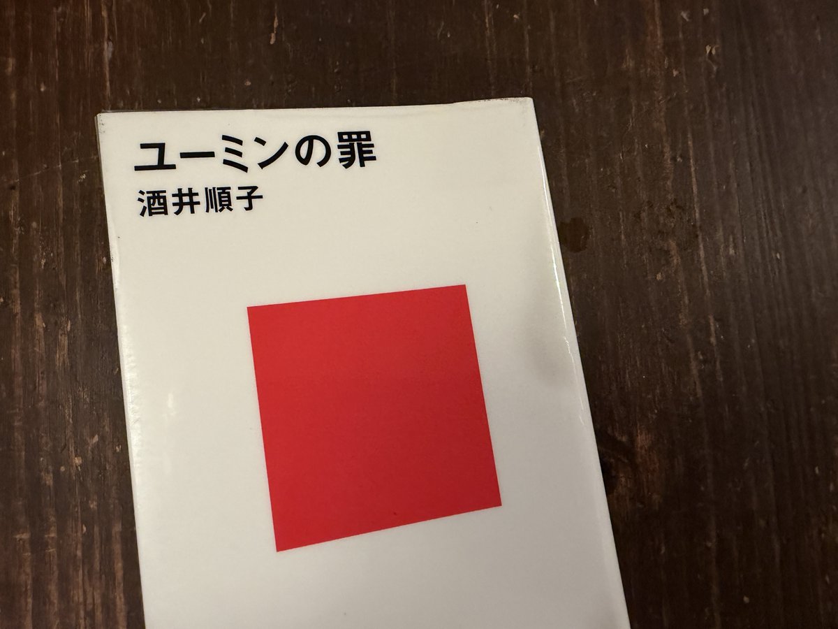 forestafelicita's tweet photo. ムスメの学校の文化祭で図書館の除籍にした蔵書をいただきました。

が、手に取った高校生いたのかなー？親にはめちゃはまりましたが（笑） https://t.co/qQsNoejMMc