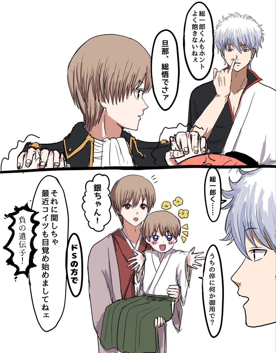 b0y_meet_gir1's tweet photo. 沖神　子供がいる https://t.co/X4vSdVY9Xg