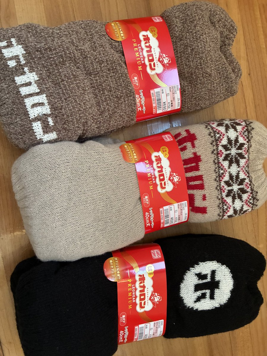 yappppppppppy's tweet photo. しまむらでホカロンのレッグウォーマー買えたので満足です
（履くとめっちゃよく眠れる） https://t.co/9v97Dp2QHS