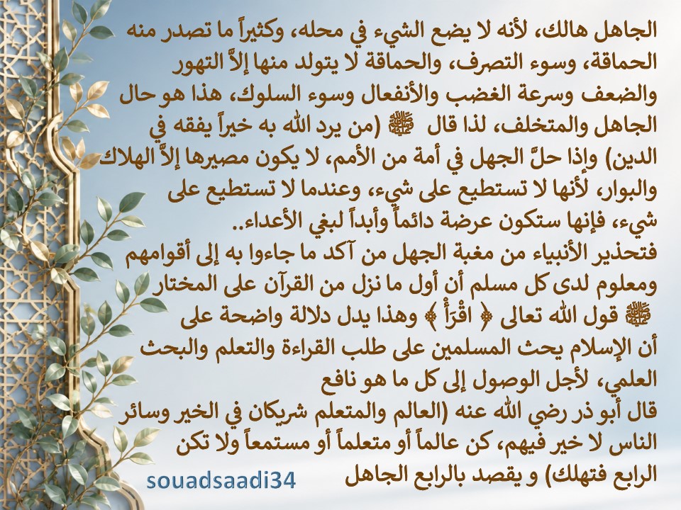 souadsaadi34's tweet photo. #حياكم_الله https://t.co/FjLoS4Pvt1