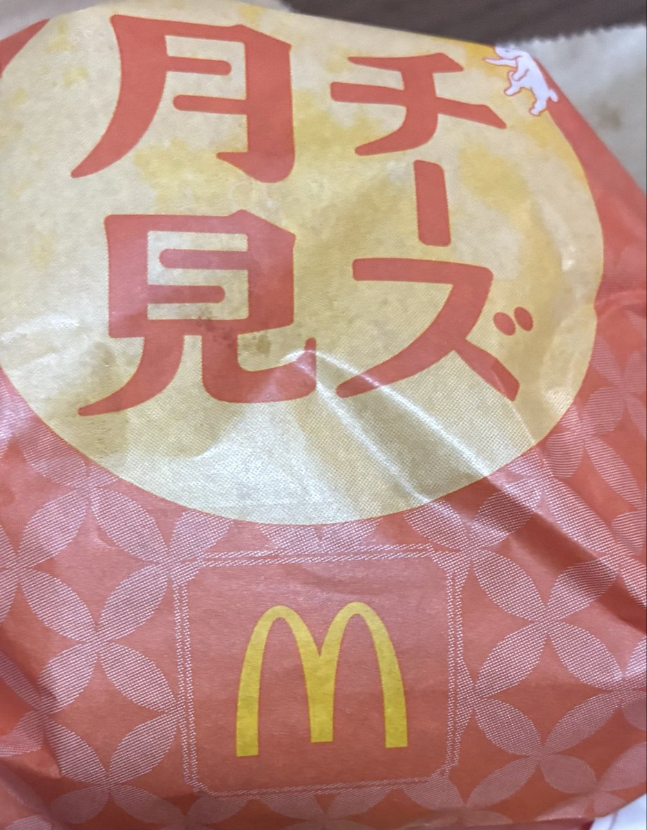 mino_plus0921's tweet photo. とりあえず月見
まぁいつも思うけど味がちょっと薄く感じますね、、、
すき焼きに期待 https://t.co/YJfmJvVULX