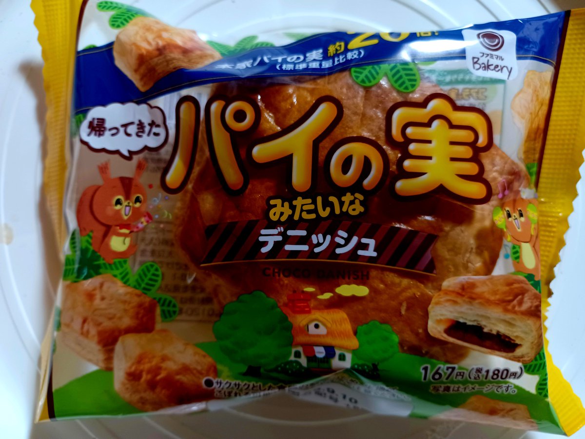 unicoro3's tweet photo. FFさんが買ってたし、煙草ついでに買って来た。
#パイの実みたいなデニッシュ

冷凍たこ焼きはファミマ推しやで、是…どやろか？
#暴君ハバネロウマ辛たこ焼き
#暴君ハバネロたこ焼き https://t.co/xzvnF7VXmb