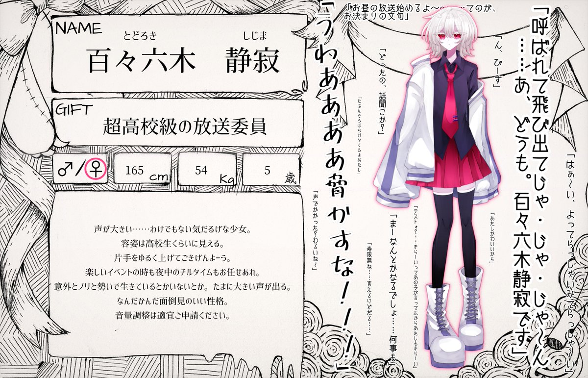 object_10106's tweet photo. @note   

＜は〜い、✕✕放送午？¿ ‽‽時

─────────────
▽何かあればDMまで！
▽イベント時のいいねやリアクションでエンカ切ります🙇‍♀️ https://t.co/82ehv45d51