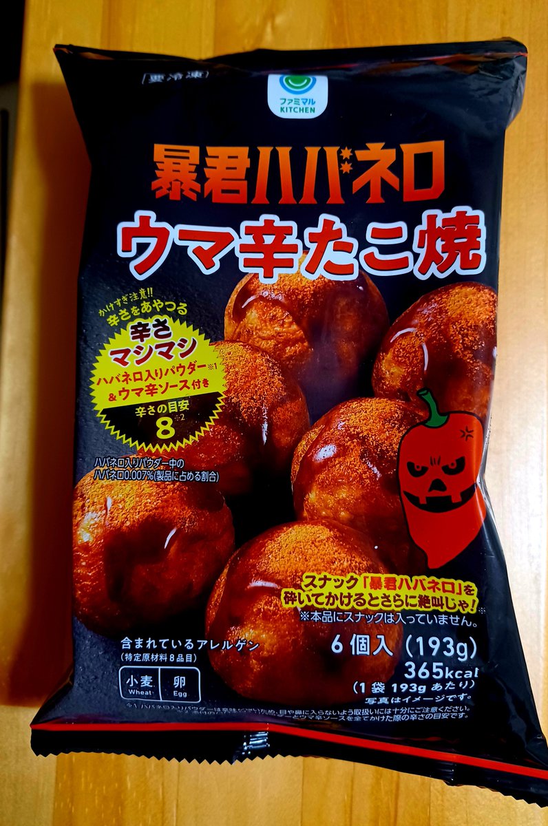 unicoro3's tweet photo. FFさんが買ってたし、煙草ついでに買って来た。
#パイの実みたいなデニッシュ

冷凍たこ焼きはファミマ推しやで、是…どやろか？
#暴君ハバネロウマ辛たこ焼き
#暴君ハバネロたこ焼き https://t.co/xzvnF7VXmb