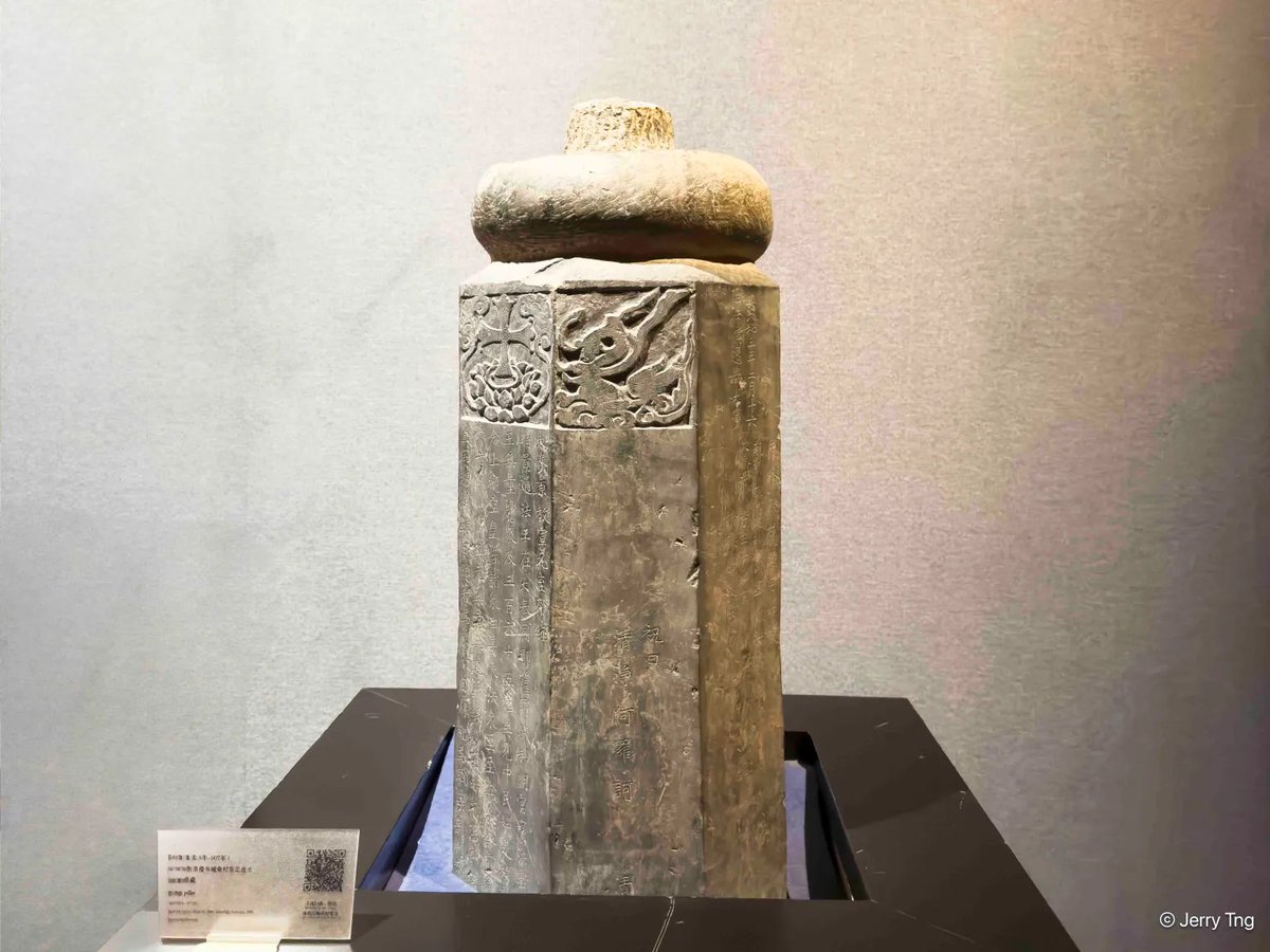 TheChurchInAsia's tweet photo. An East Syriac Church pillar from 814–815 AD, with the first half titled "The Sūtras on the Origin of Origins of the Daqin Luminous Religion," found in Luòyáng, China. Not Catholic, but still an interesting artifact of early documented Chinese Christianity. 1/2 https://t.co/SMV2AaHnxJ