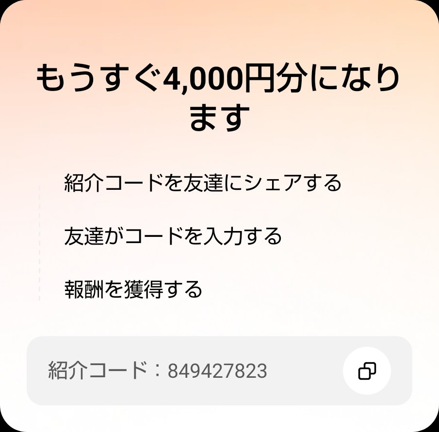 kenbidayo's tweet photo. 友達を招待して、あなたのコードでTikTok Liteに参加してもらい、報酬をゲットしよう！ https://t.co/U87sFfJqLC https://t.co/eu6wl6M7HK