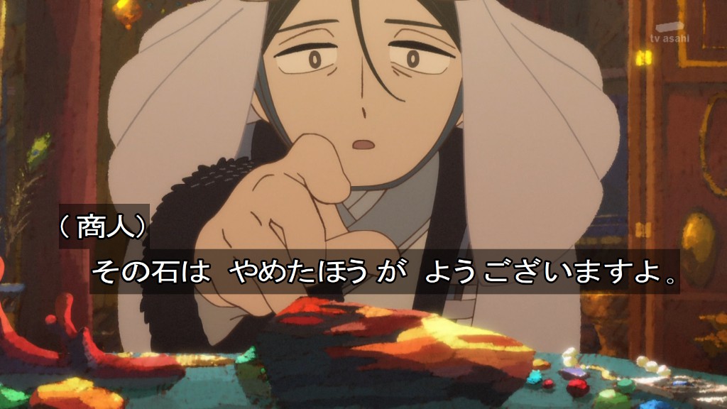 天幕のジャードゥーガル 第11話 ツイート画像 1