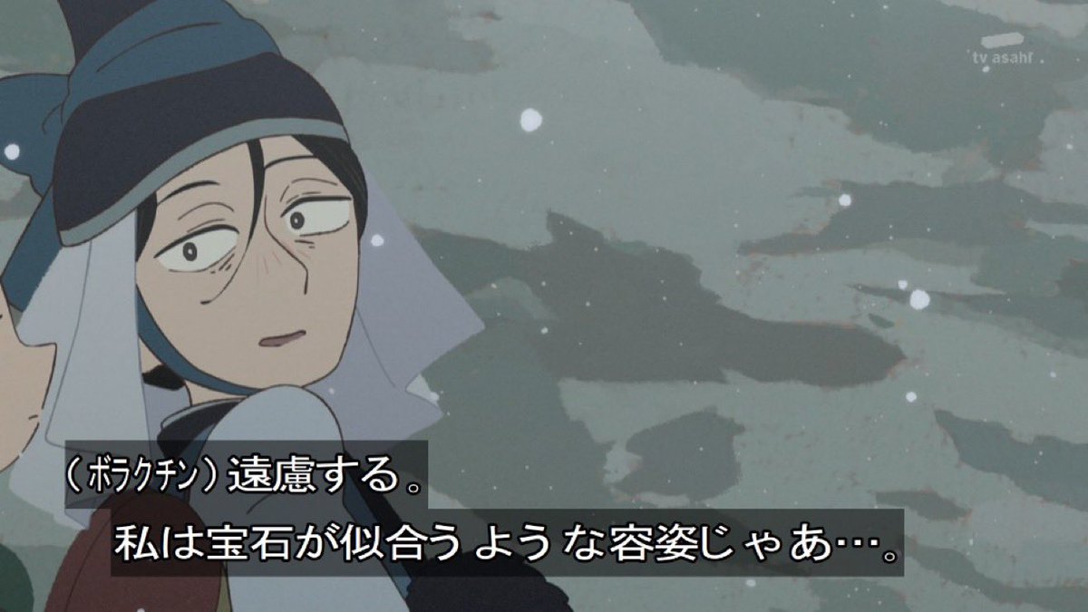 天幕のジャードゥーガル 第11話 ツイート画像 1