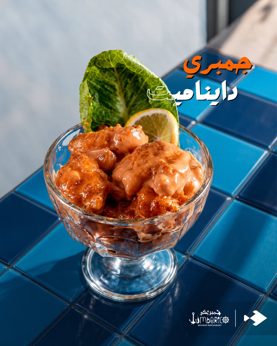 jumbericoksa's tweet photo. جمبري دايناميت… والقرمشة تتكلم 🍤🔥

#جمبري_دايناميت #جمبري #مأكولات_بحرية https://t.co/kgYmd71spw