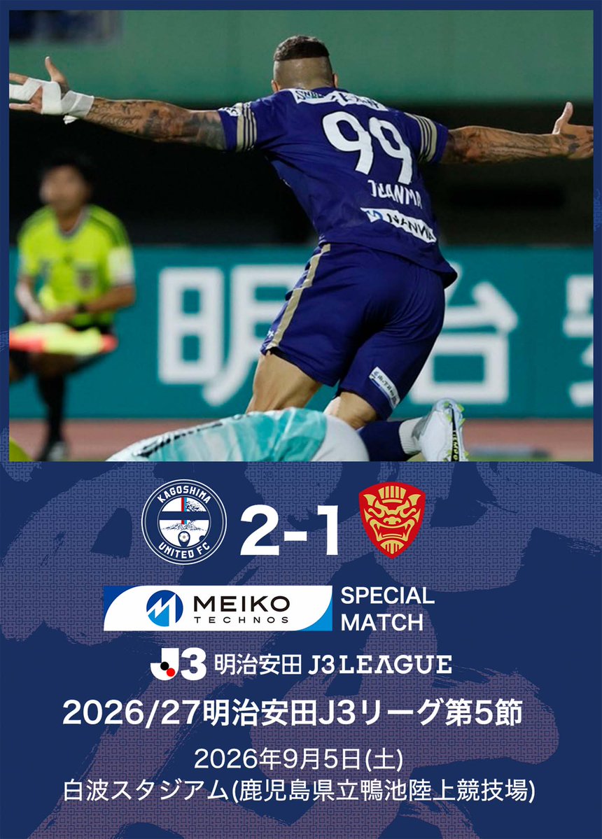 kagoshimaufc's tweet photo. 【J3リーグ第5節 vs #FC琉球】

本日行われた 2026/27 #明治安田 J3リーグ 第5節、FC琉球戦の結果と #村主博正 監督、#髙橋旺良 選手、#フアンマデルガド 選手のコメントを公式サイトに掲載しました。

下記よりご覧下さい⏬
https://t.co/jy4xoQWGeX

#鹿児島ユナイテッドFC
#敬天愛人 https://t.co/VC6sUVe9lS