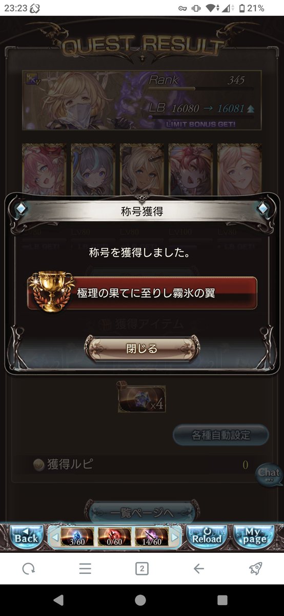 CrO_WH's tweet photo. 水天元ソロ初見残2秒……ｗ https://t.co/2m6sBKNSXd