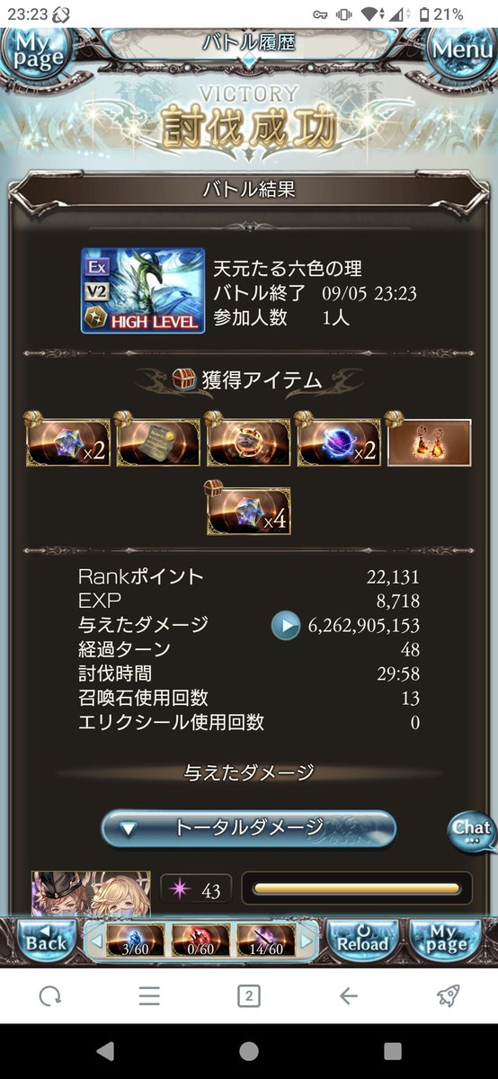 CrO_WH's tweet photo. 水天元ソロ初見残2秒……ｗ https://t.co/2m6sBKNSXd