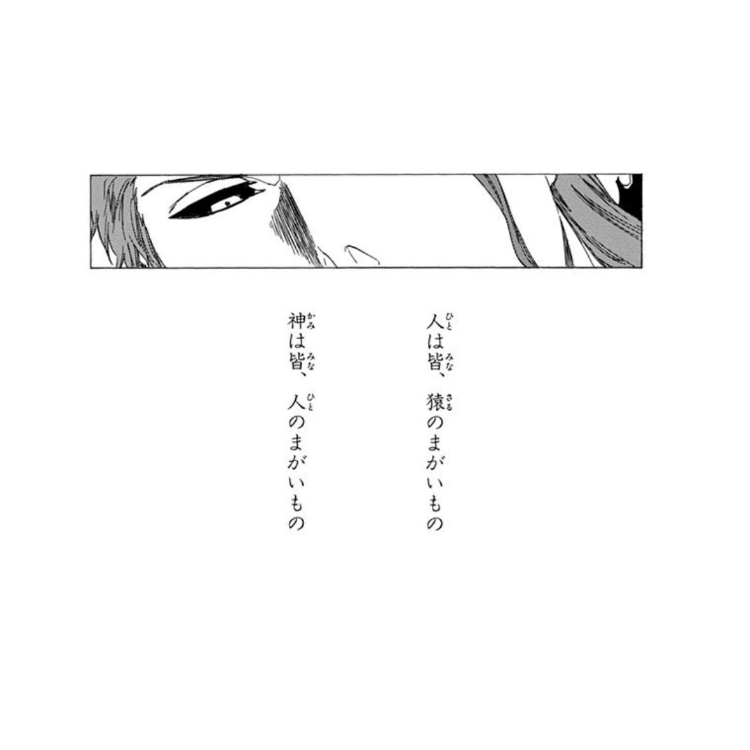 BLEACH 千年血戦篇-禍進譚- 第47話 ツイート画像 1
