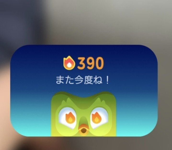 k01_e30's tweet photo. 6月から毎日日記続いてるし、Duoも390日達成してる
コツコツ頑張ってる🎶🎶 https://t.co/9zp971gASA