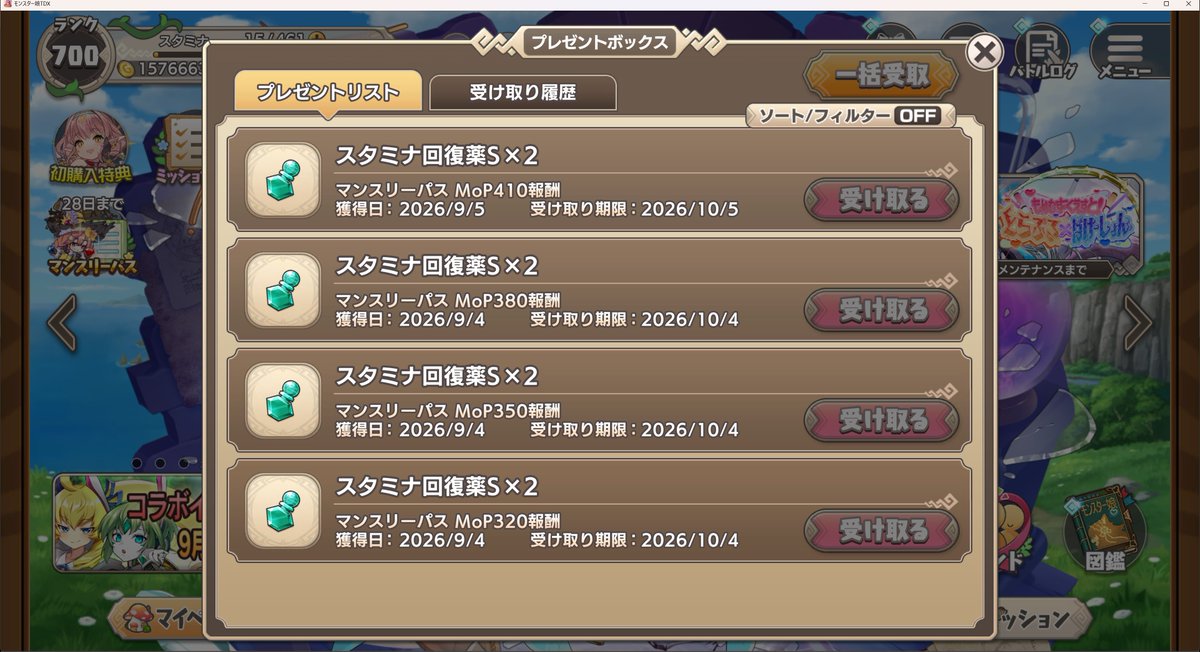 EauParfumeeEX's tweet photo. スタミナ回復薬って所持上限が999個なのね。
それ以上になる場合は受け取れない模様。
強化素材みたいに上限9999にしてほしいなぁ。
貯めすぎも良くないんだけども。
#モンスター娘TD https://t.co/RdqVOVnXt3
