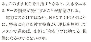 ID_JAPAN_AO's tweet photo. ケーブルの標準化決める偉い人すらもうメタルは限界でこれ以上は金ドブまで名言してるので
10G以上は光ファイバーにしてもろて。 https://t.co/dj0CG25K87