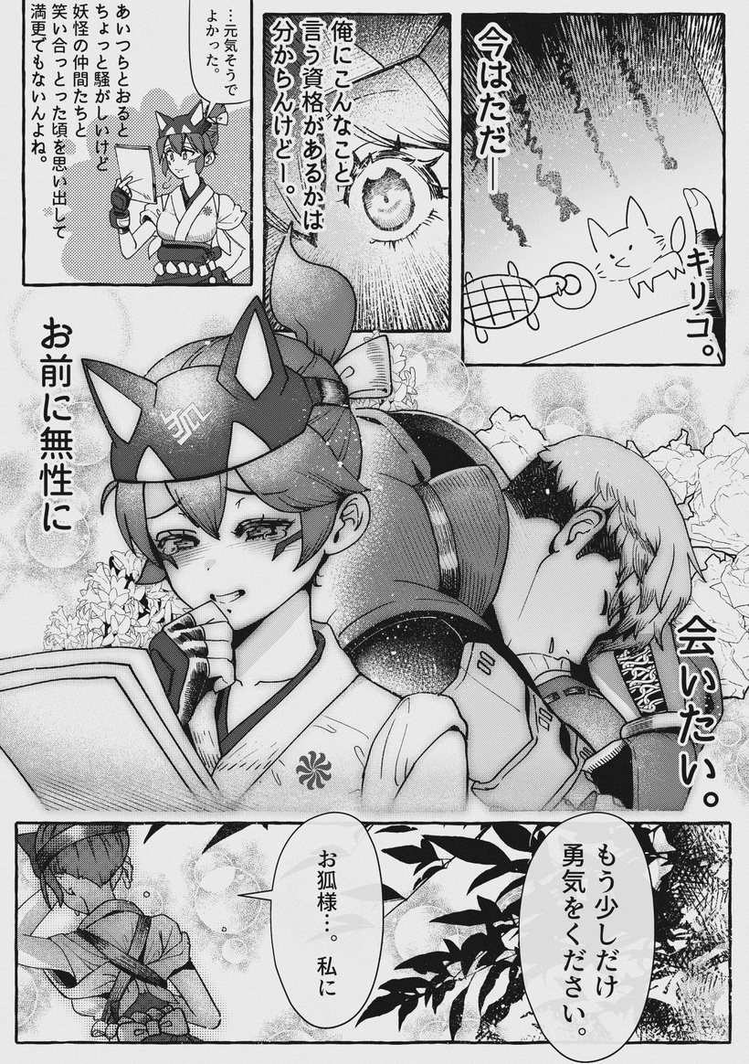 lofi_romance's tweet photo. [JP] https://t.co/DZ9J9R0nTO