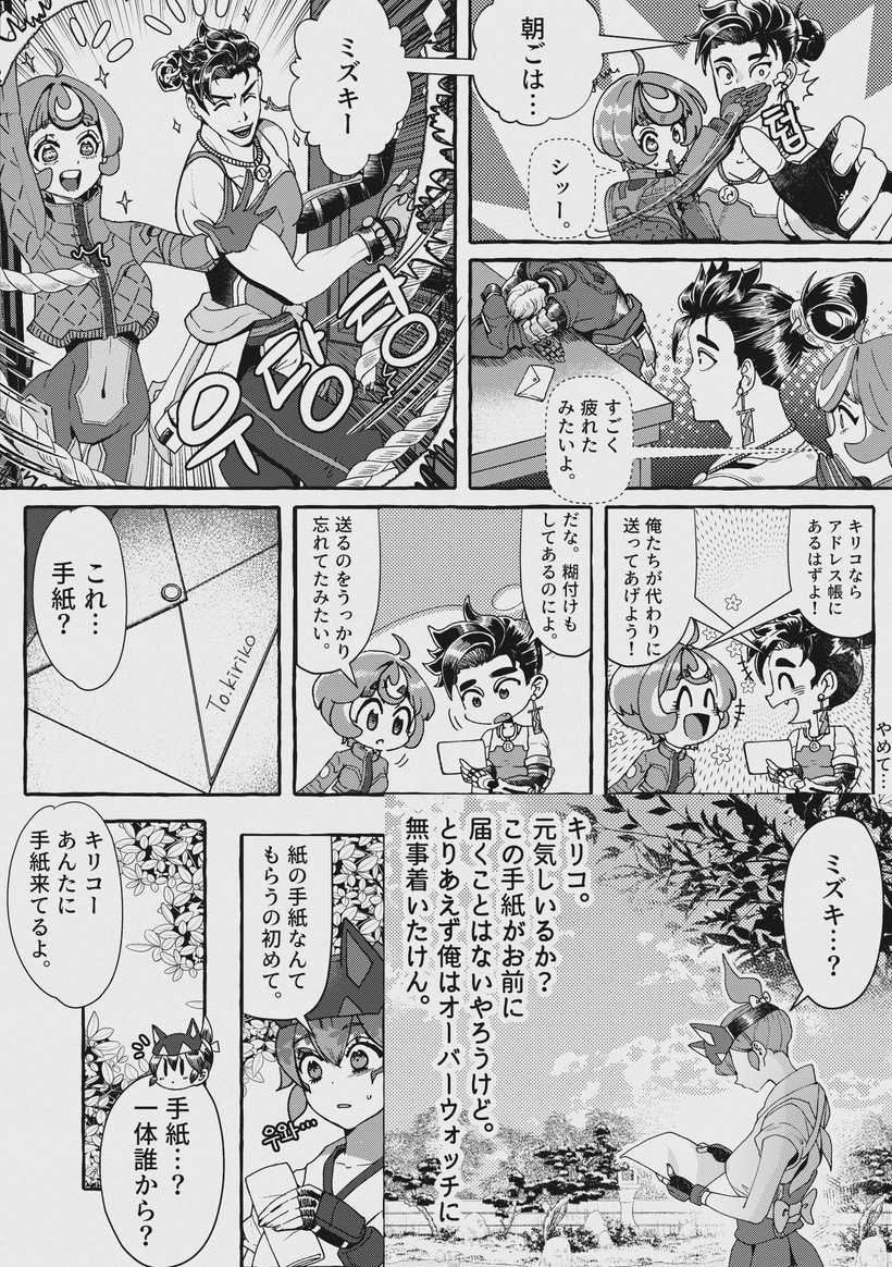 lofi_romance's tweet photo. [JP] https://t.co/DZ9J9R0nTO