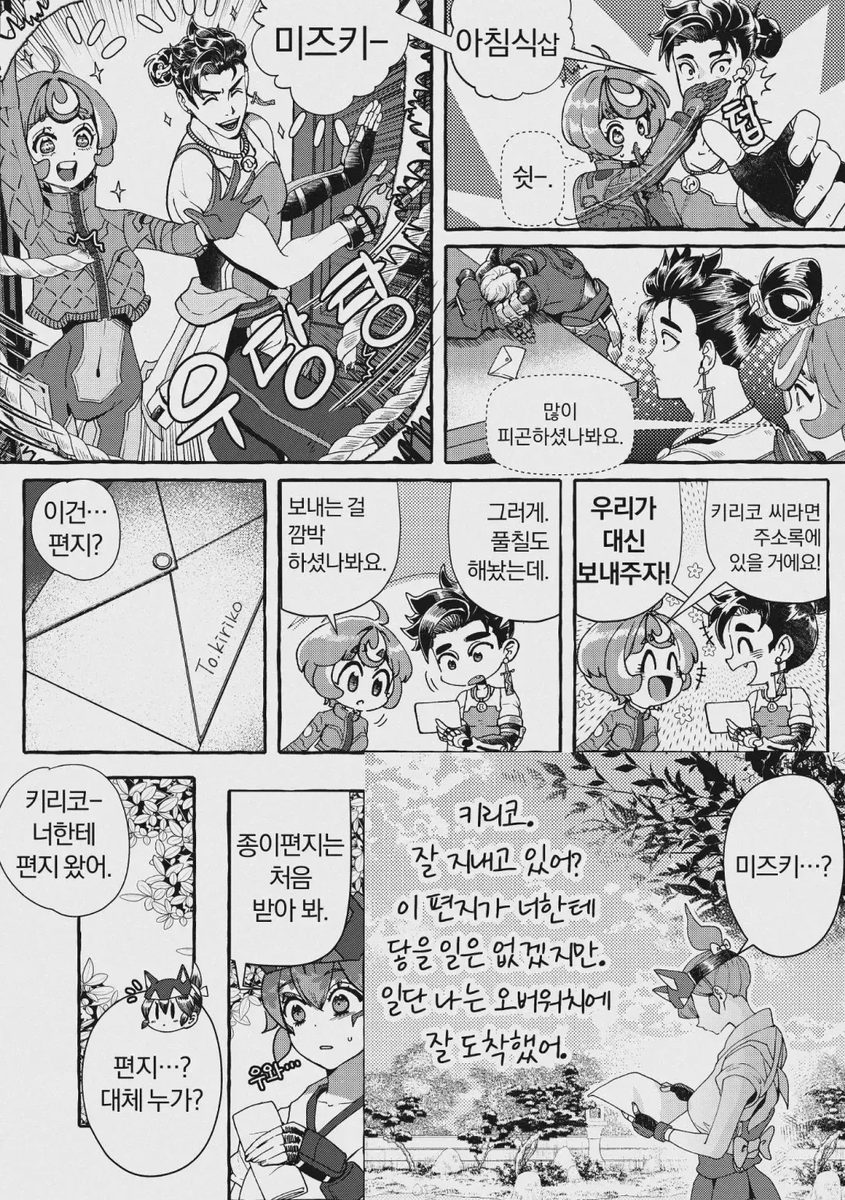 lofi_romance's tweet photo. HW! - ep.14
[KR/EN/JP/ES/DE]
kirizuki + milkywave
I'm greedy, so I'm going to have both. Hehe🥰 https://t.co/ElYe54q9yb