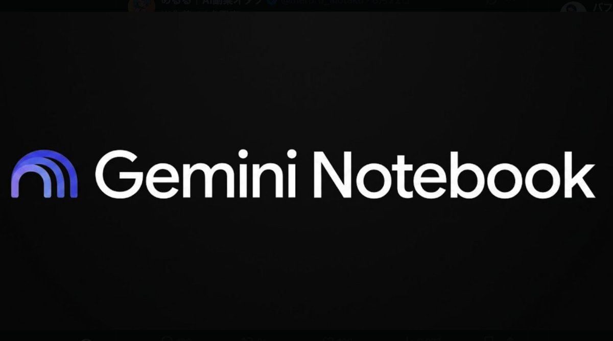 meruru_aiotaku's tweet photo. ※先着100名限定
1円も稼いだことのない副業初心者は
今すぐ「Gemini Notebook」を始めなさい。

毎日パソコンの前に何時間もへばりついて
手作業で記事やコンテンツを作って消耗してない？

その無駄な努力、
　　　　　　　　　　　　　　　　　　　　　　　　　　　　　　　　　　　　　　　　　　　　　　　　　　　　　　　　　　　　　　　　　　　　　　　　　　　　　　　　　　　　　　　　　　　　　　　　　　　　　　　　　　　　　　　　　　　　　　　　　　　　　　　　　　　　　　　　　　　　　　　　　　　　　　　　　　　　　　　　　　　　　　　　　　　　　　　　　　　　　　　　　　　　　　　　　　　　　　　　　　　　　　　　　　　　　　　　　　　　　　　　　　　　　　　　　　　　　　　　　　　　　　　　　　　　　　　　　　　　　　　　　　　　　　　　　　　　　　　　　　　　　　　　　　　　　　　　　　　　　　　　　　　　　　　　　　　　　　　　　　　　　　　　
今すぐ全部ゴミ箱に捨ててください。

今のAI副業で圧倒的に稼ぎまくっている人間が裏でコッソリ使い倒しているのが、この「Gemini Notebook」です。

何がヤバいかというと、

・PDF250ページ以上の膨大な資料から数秒で極上のコンテンツを自動生成
・面倒で吐き気がするような文字起こしや長文要約が1日たったの2分で完結
・あなたが遊んでいる間もAIが24時間365日休まずに完全自動でサポート

専門知識の勉強も、文章を書くスキルも一切いりません。
ただ資料を投げ込んで、ボタンをポチッと押すだけ。

これだけで、プロが何日も徹夜して作るレベルの高品質なコンテンツが目の前にポンと吐き出されます。

私自身、この仕組みをフル活用して作業時間を10分の1まで削り落とし、毎月まとまった現金を安定して口座に振り込ませる仕組みを完全に確立しました。

その実践ノウハウのすべてを、1文字も隠すことなく14,800文字の超濃密なnoteに凝縮したのが今回のマニュアルです。

本来なら9,800円の値札をつけて有料販売する予定だった完成品ですが、今この瞬間に本気で人生を変えたい行動力のある人のために、特別に0円で無料プレゼントします。

ただし、先着100名に達した瞬間にリンクを完全に閉じます。枠が埋まった後から泣きつかれても絶対に渡せません。

いいね・リポストと
リプ【 捨てる 】した人にすぐ配布🎁