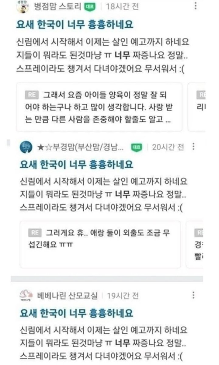 captinkang38's tweet photo. 중공 지령 내려왔나 봅니다.

중공이 밀리니 100만 댓글부대도 풀었다는 얘기가 들립니다.

오늘부터 댓글에 안보이던 벌레들 보이시죠? 

그냥 넘기지 마시고 모아 두셨다 CIA•미국무부에 신고하세요. https://t.co/zyMt1rMHV9