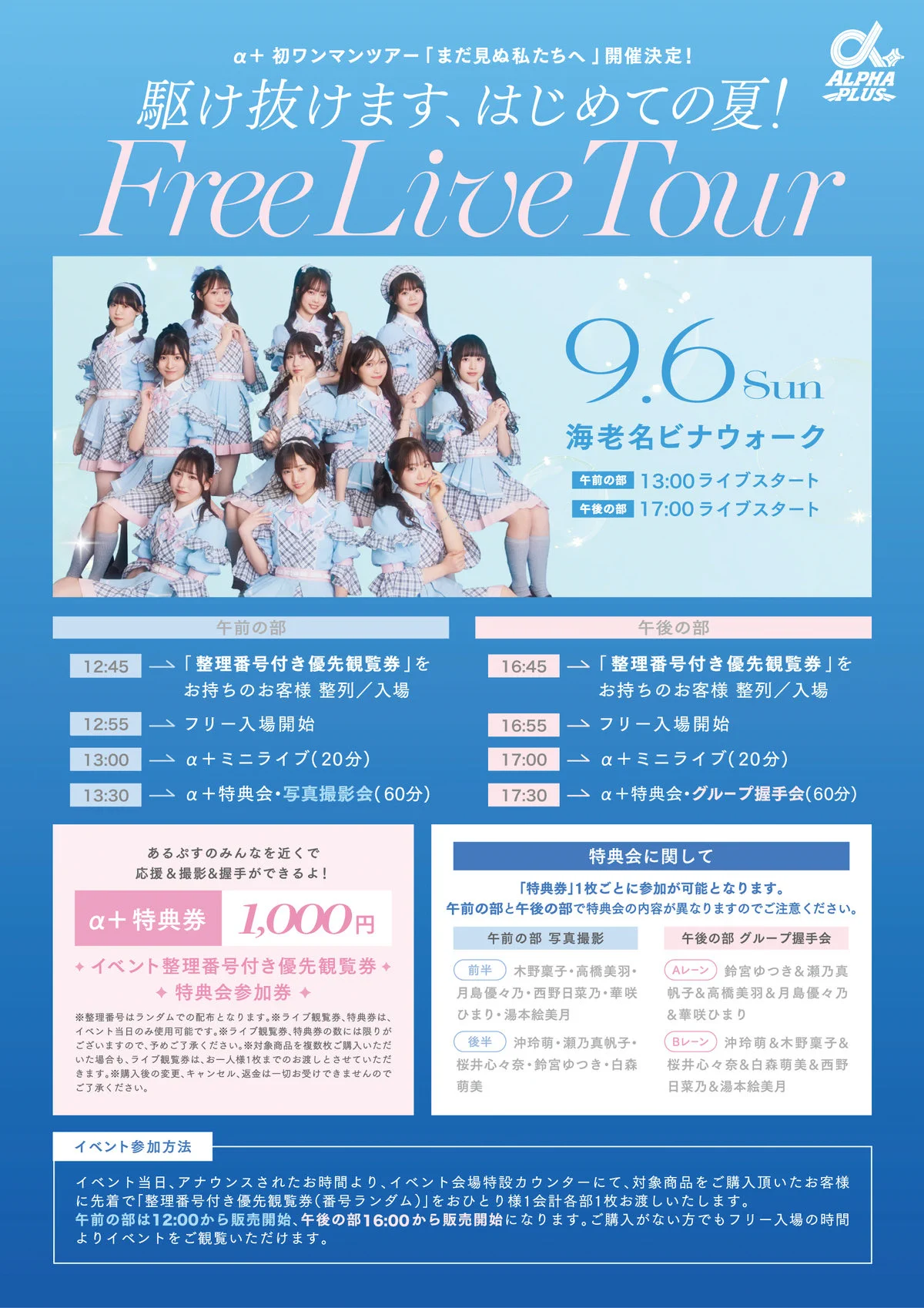 月島優々乃（α＋） on X: 