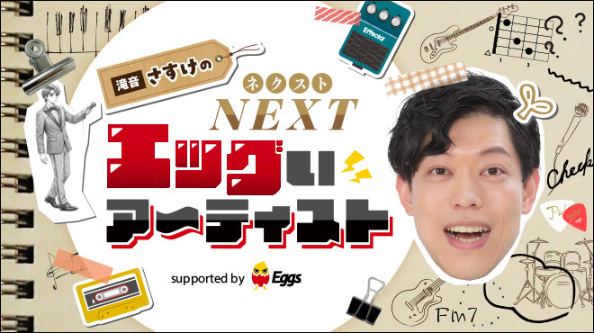 standfm's tweet photo. 新体制の発表おめでとうございます🎉

明日（9/6）の18:00に
本日のライブ直後の「 #たこやき野球連盟」
全メンバー参加のアフタートーク公開予定‼️

エースさんが入ったきっかけ、ライブの感想、今後についてなど盛りだくさん！

👇番組をフォローしてお待ちください✨️
https://t.co/mR1DfqIpE6 https://t.co/a9nwVOnygL