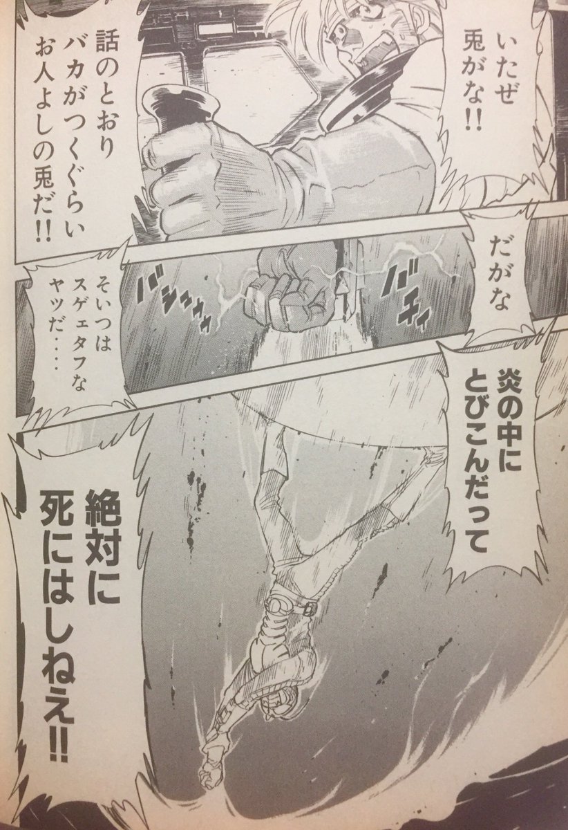 shinman1971's tweet photo. #1ページだけで泣けるシーン

なんかもう初期のライスピばかりになっちゃうｗ
村枝先生が良く分かっててツボを突きまくるんだよね。 https://t.co/BhKUOmmayw