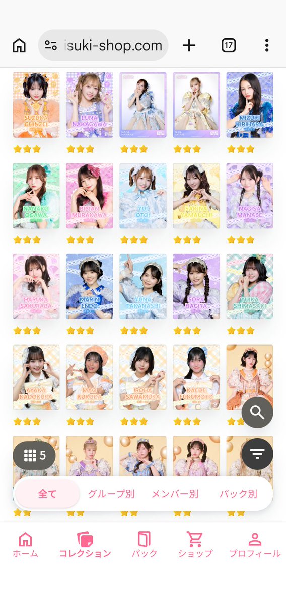 rapunzel_jump_E's tweet photo. SUKIくじでおすず以外でしたら交換可能なのですが交換して欲しいです。
おすず求めてます。
どんどんDMして欲しいです。
#SUKIくじ
#ふるっぱー交換 https://t.co/bZGL6KTz6m