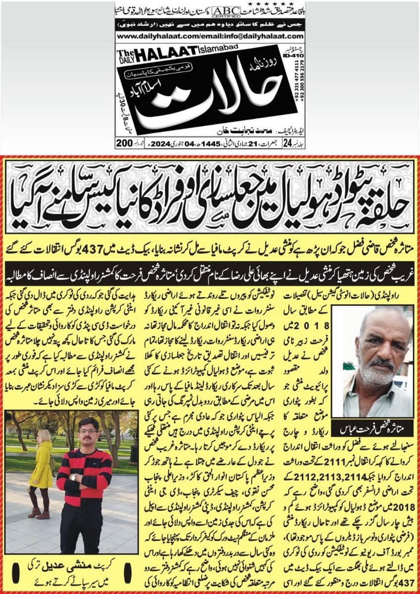 ChTouse26308221's tweet photo. @pmln_org ایک نظر ادھر بھی https://t.co/vMhXtgyQKu
