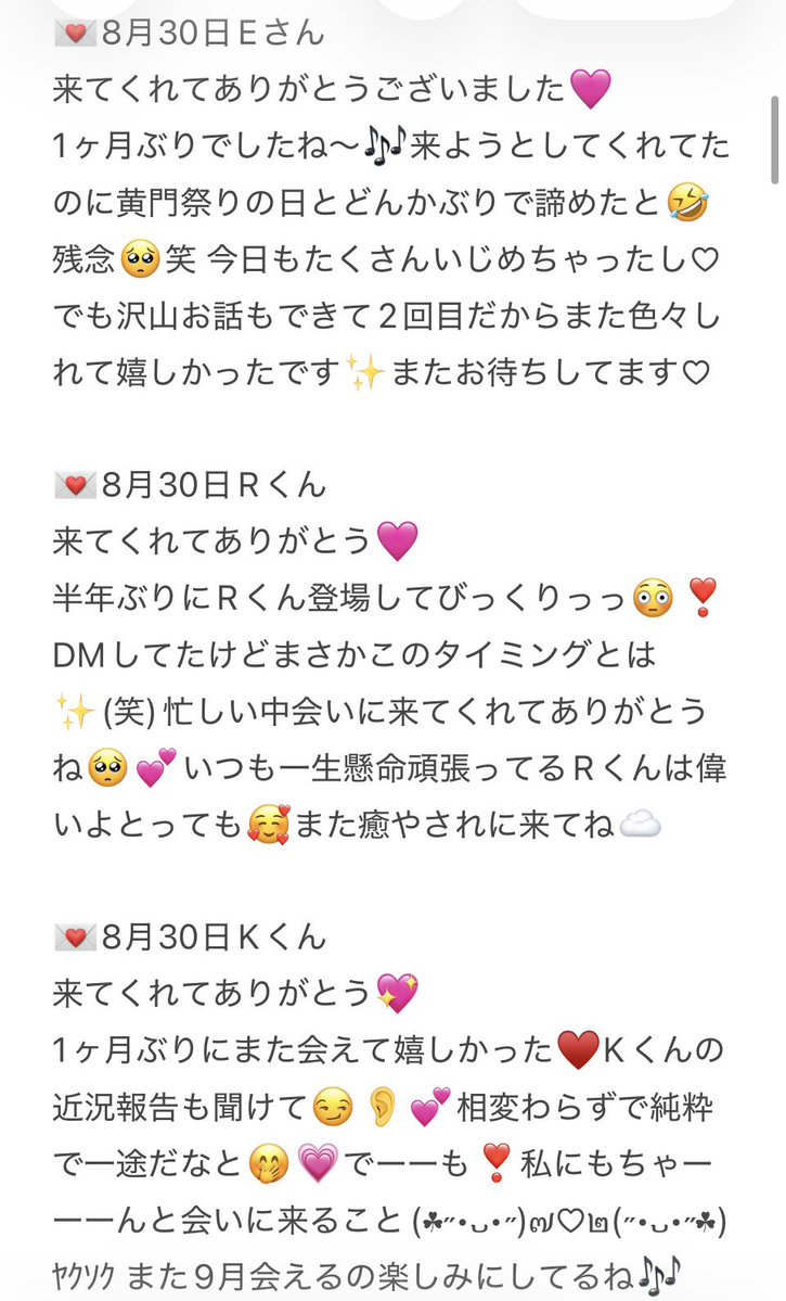 sakura_mr08's tweet photo. 💌8月30日と9月4日のお礼💌

8月最後は本指さんたちが埋めてくださり♡楽しかったー♡
9月ははじめましてのお兄様たち🥰
会いに来てくれてありがとう(*´꒳`*)⋆࣪ ⟡ https://t.co/wfs4hLl8hN